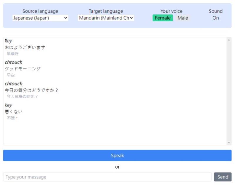 INTERPRE-X 可即時翻譯並轉語音輸出的免費線上服務