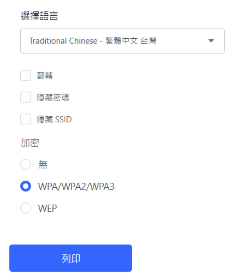 WiFi Card 快速建立可登入 WiFi 熱點的 QRCode WiFi Card 快速建立可登入 WiFi 熱點的 QRCode