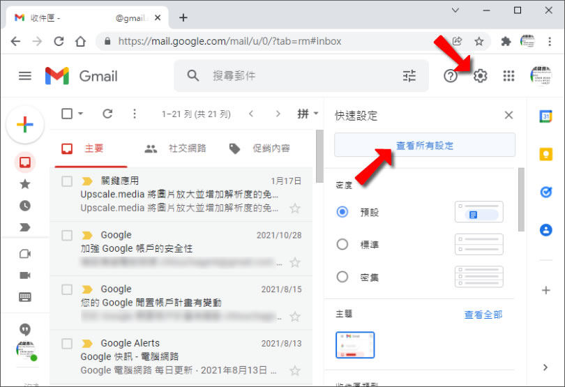 [ Gmail ]如何使用鍵盤快速鍵？