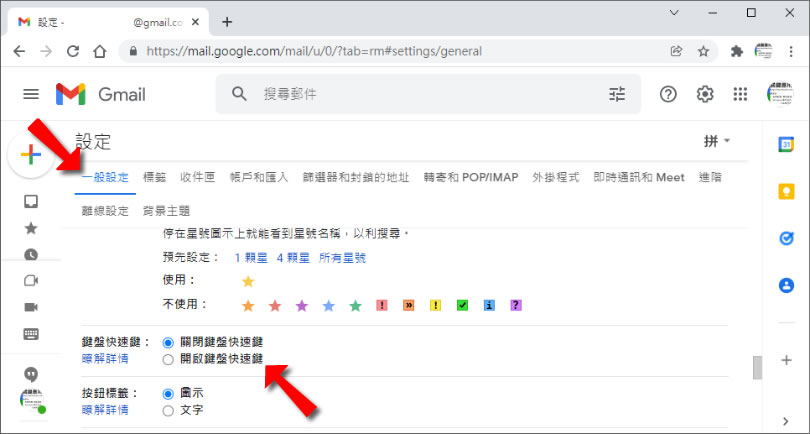 [ Gmail ]如何使用鍵盤快速鍵？