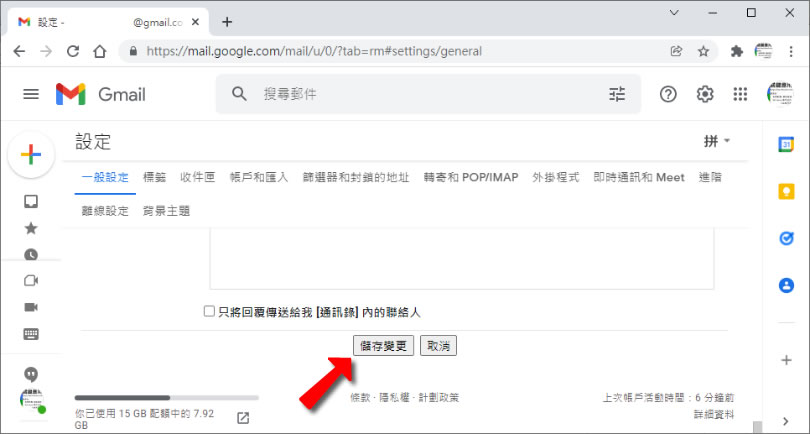 [ Gmail ]如何使用鍵盤快速鍵？