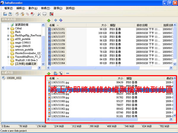 InfraRecorder 免費燒錄軟體