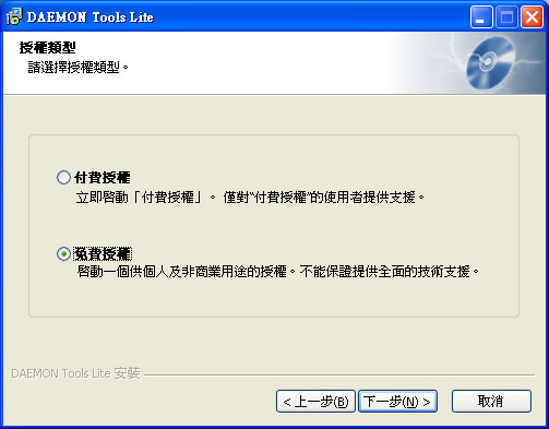 DAEMON Tools Lite 免費虛擬光碟機,支援多種映像檔格式﹝繁體中文版﹞ DAEMON Tools Lite 免費虛擬光碟機,支援多種映像檔格式﹝繁體中文版﹞