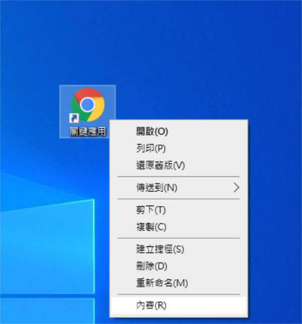 [ Windows ]如何替網站建立鍵盤快速鍵方便快速開啟？