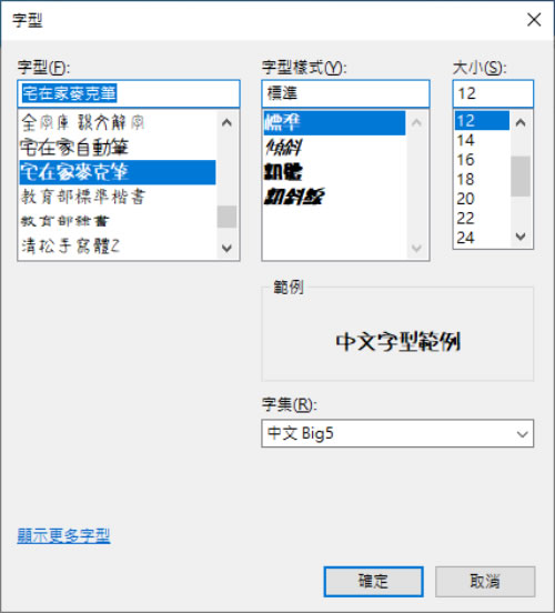 免費可商用的「宅在家自動筆」及「宅在家麥克筆」二款手寫中文字體