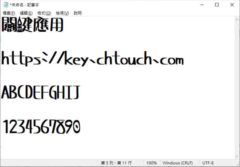 免費可商用的「宅在家自動筆」及「宅在家麥克筆」二款手寫中文字體