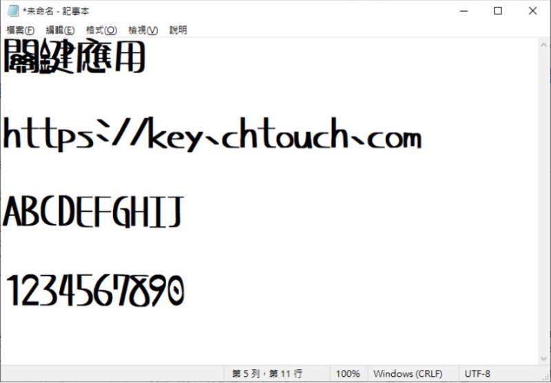 免費可商用的「宅在家自動筆」及「宅在家麥克筆」二款手寫中文字體
