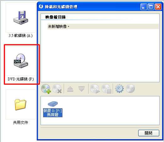 DAEMON Tools Lite 免費虛擬光碟機,支援多種映像檔格式﹝繁體中文版﹞ DAEMON Tools Lite 免費虛擬光碟機,支援多種映像檔格式﹝繁體中文版﹞