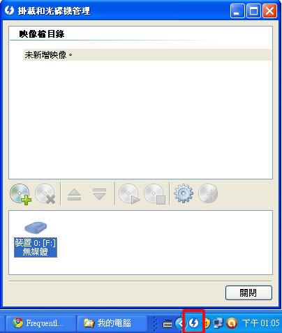 DAEMON Tools Lite 免費虛擬光碟機,支援多種映像檔格式﹝繁體中文版﹞ DAEMON Tools Lite 免費虛擬光碟機,支援多種映像檔格式﹝繁體中文版﹞