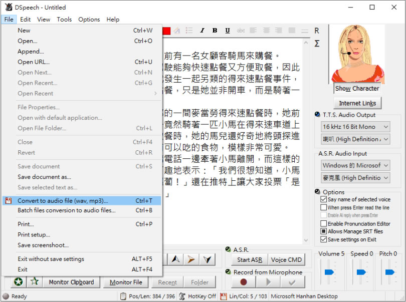 DSpeech 中文也可用的文字轉語音免費軟體 DSpeech 中文也可用的文字轉語音免費軟體