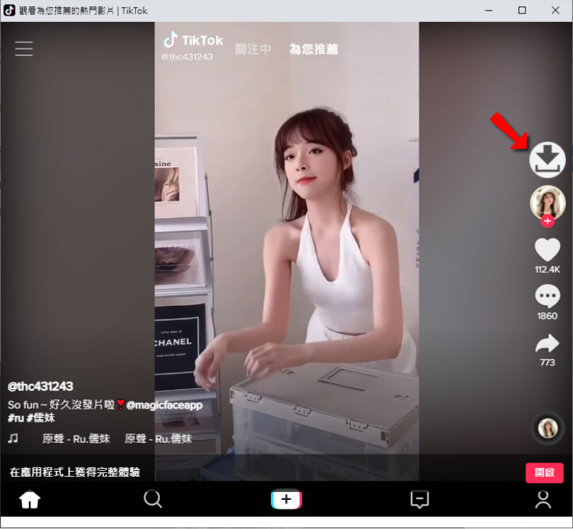 Mobile TikTok & Downloader 抖音影片下載瀏覽器擴充功能