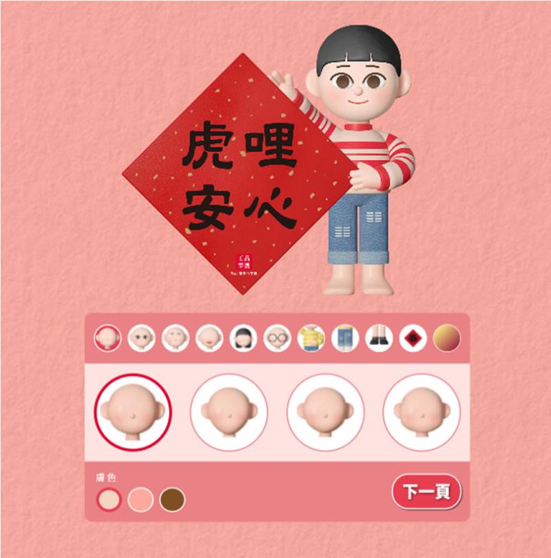 王品「手指拜年春聯產生器」讓你隔空表心意