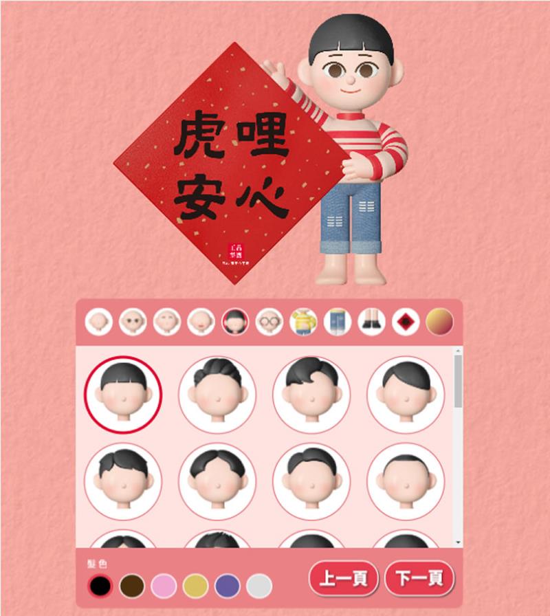 王品「手指拜年春聯產生器」讓你隔空表心意