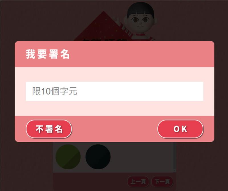 王品「手指拜年春聯產生器」讓你隔空表心意