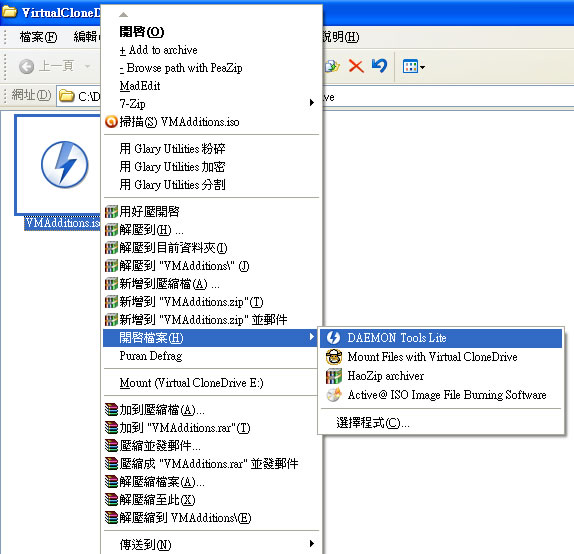 DAEMON Tools Lite 免費虛擬光碟機,支援多種映像檔格式﹝繁體中文版﹞ DAEMON Tools Lite 免費虛擬光碟機,支援多種映像檔格式﹝繁體中文版﹞