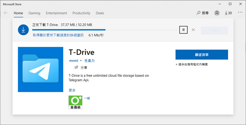 T-Drive 免費且不限容量的雲端儲存空間 T-Drive 免費且不限容量的雲端儲存空間