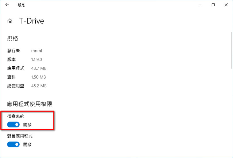 T-Drive 免費且不限容量的雲端儲存空間 T-Drive 免費且不限容量的雲端儲存空間