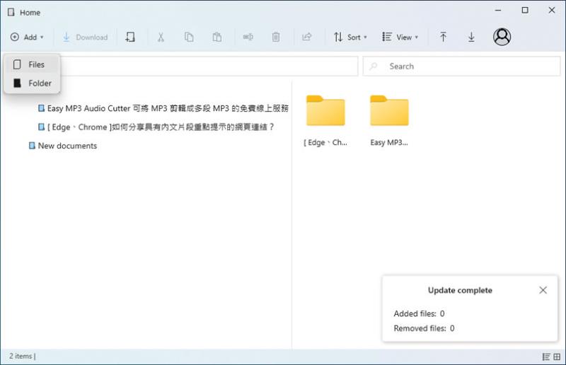 T-Drive 免費且不限容量的雲端儲存空間