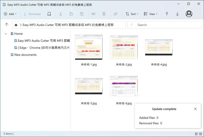 T-Drive 免費且不限容量的雲端儲存空間