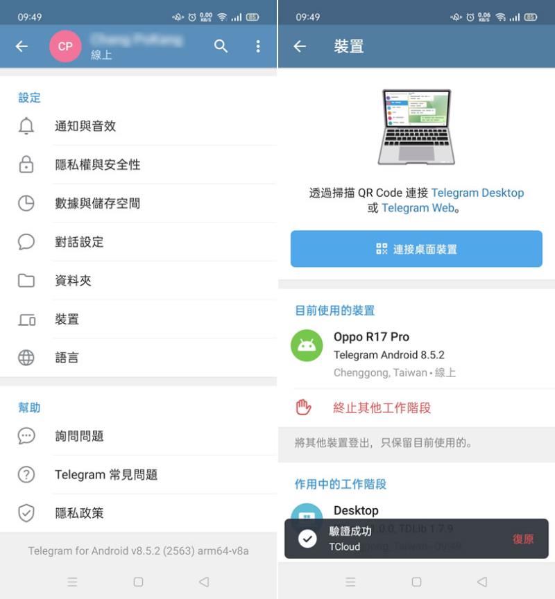 T-Drive 免費且不限容量的雲端儲存空間
