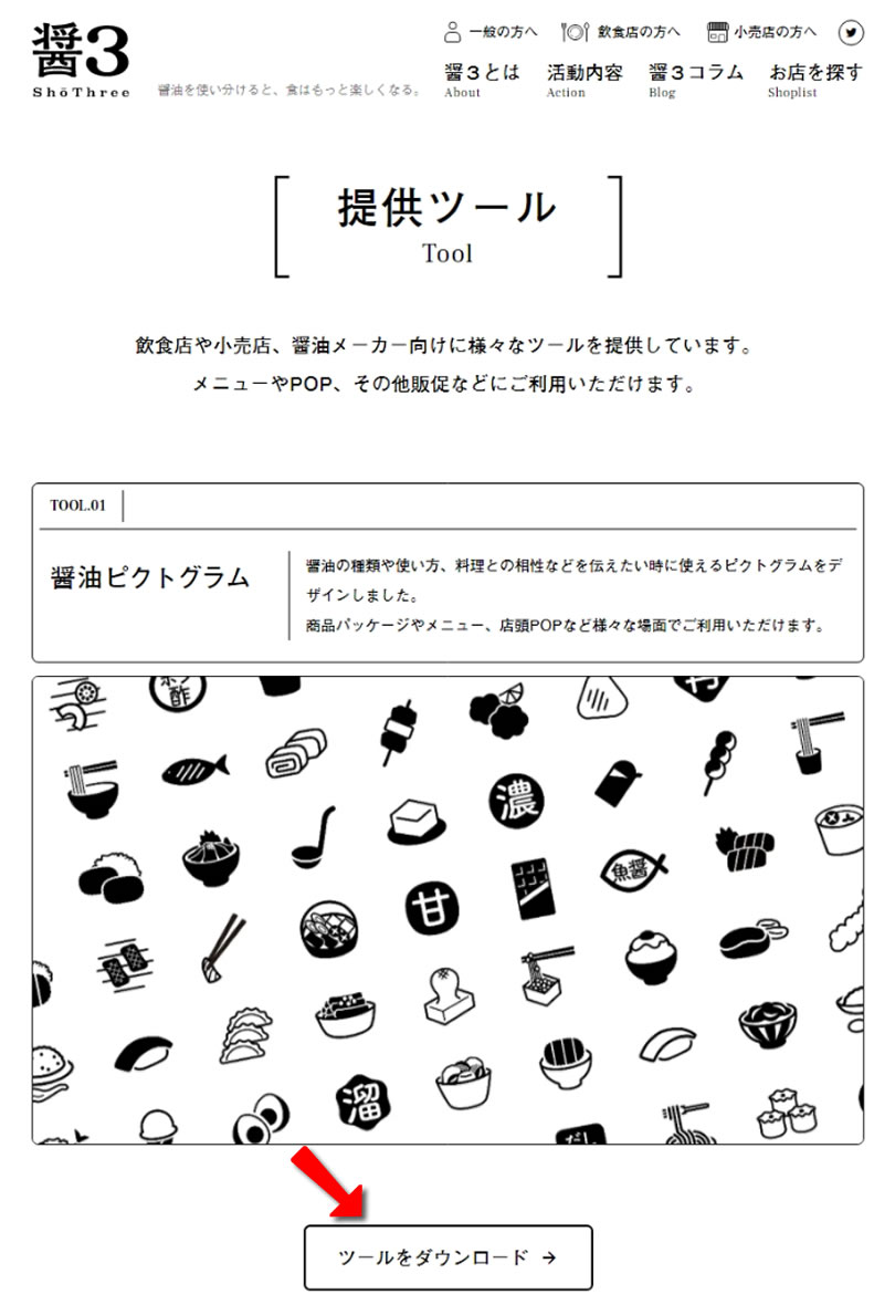 「醬3」一組由醬油種類及其可搭配菜餚的圖示組合,免費下載可商用 「醬3」一組由醬油種類及其可搭配菜餚的圖示組合,免費下載可商用