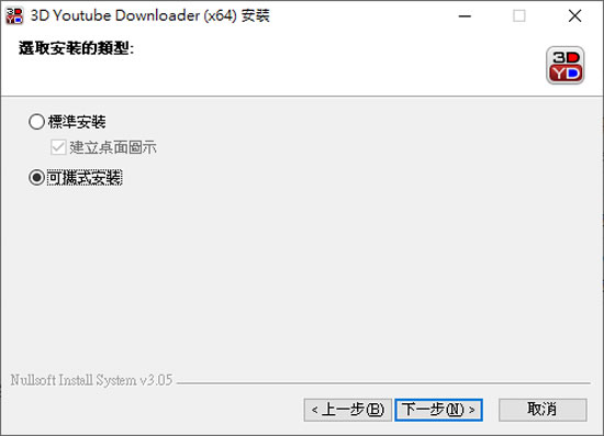 3D Youtube Downloader 值得你使用的 Youtube 影片下載器