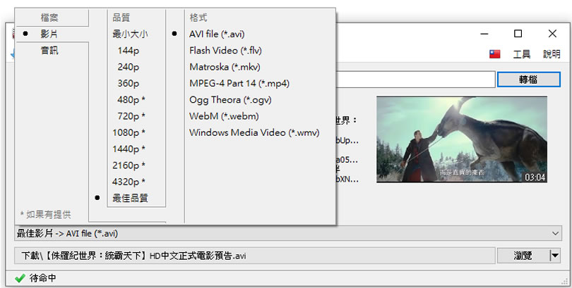 3D Youtube Downloader 值得你使用的 Youtube 影片下載器