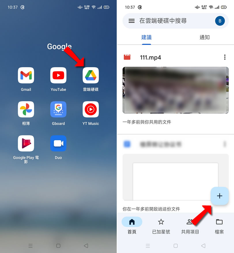 如何使用 Android 內建鏡頭將文件掃描成 PDF 檔案？