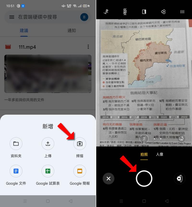 如何使用 Android 內建鏡頭將文件掃描成 PDF 檔案？