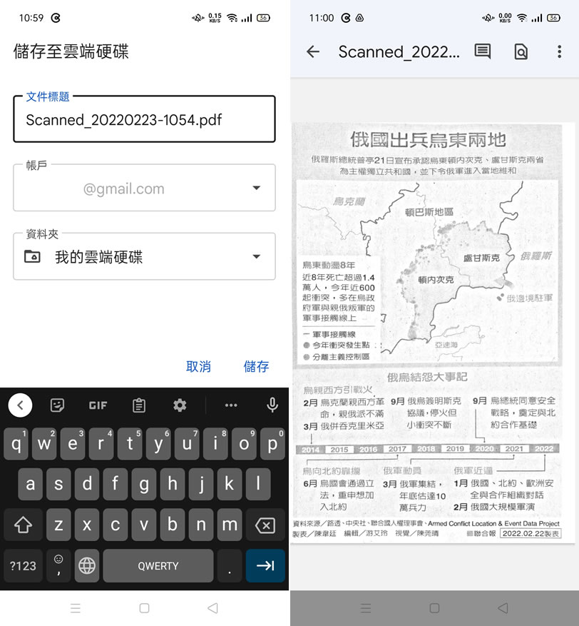 如何使用 Android 內建鏡頭將文件掃描成 PDF 檔案？