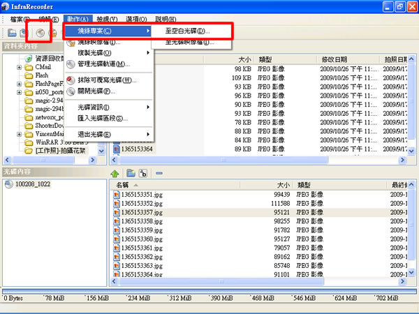 InfraRecorder 免費燒錄軟體