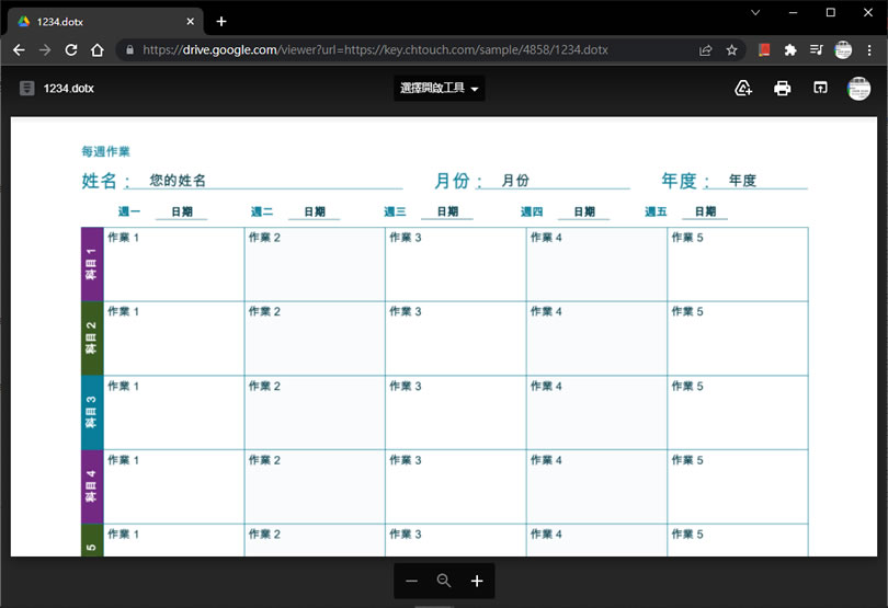 如何直接開啟儲存在網路上的 Word、Excel 或 PDF 檔案？