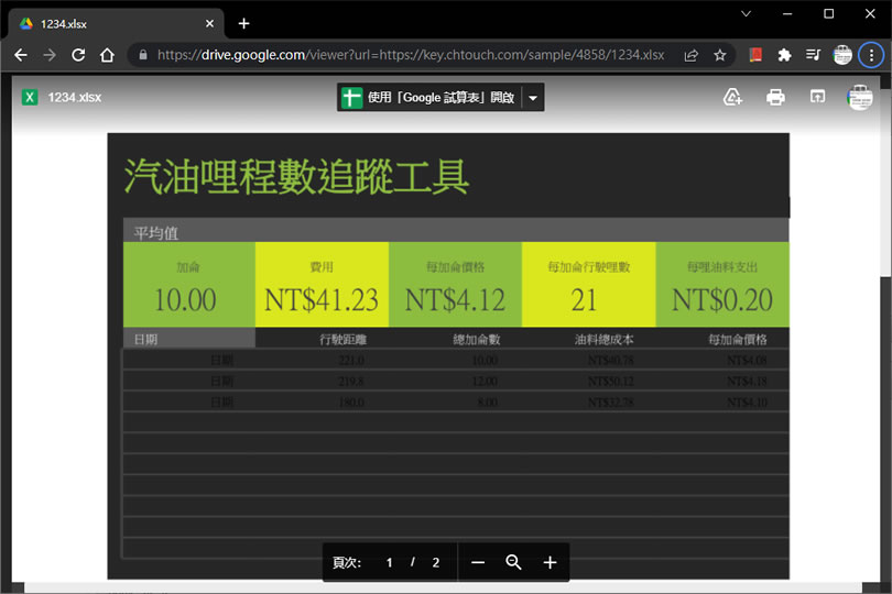 如何直接開啟儲存在網路上的 Word、Excel 或 PDF 檔案？