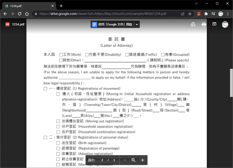 如何直接開啟儲存在網路上的 Word、Excel 或 PDF 檔案？