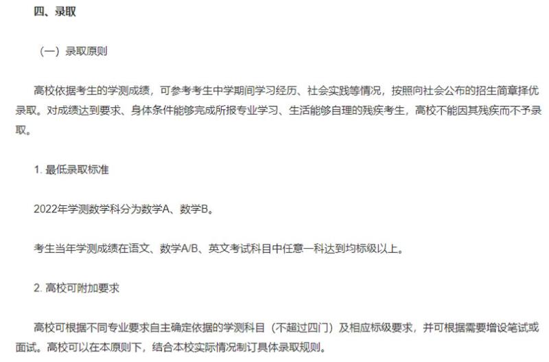 111年學測繁星、個人申請(含四技)升大學落點及大陸大學申請懶人包
