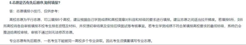 111年學測繁星、個人申請(含四技)升大學落點及大陸大學申請懶人包