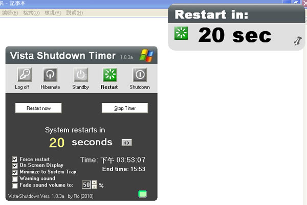 Vista Shutdown Timer 設定電腦定時自動關機、休眠或自動重開機﹝免安裝﹞ Vista Shutdown Timer 設定電腦定時自動關機、休眠或自動重開機﹝免安裝﹞