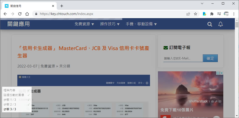 SingleFile 可將網頁儲存成單個 HTML 檔案的瀏覽器擴充功能