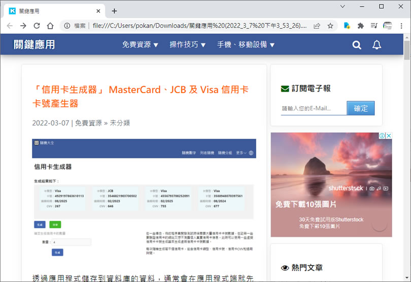 SingleFile 可將網頁儲存成單個 HTML 檔案的瀏覽器擴充功能