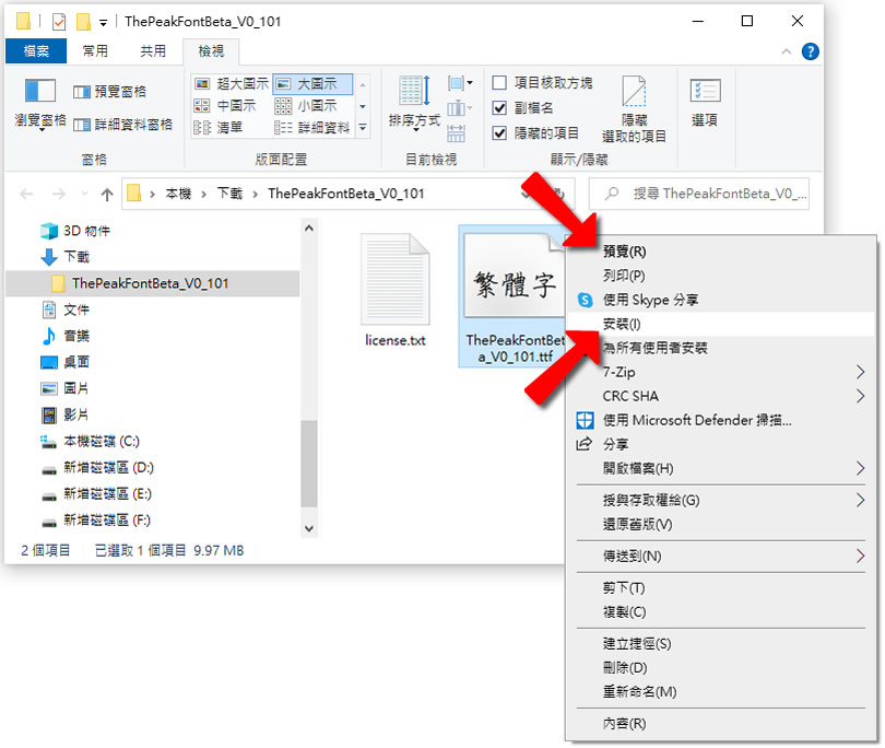 「隨峰體」可商用的手寫硬筆書法字體 「隨峰體」可商用的手寫硬筆書法字體