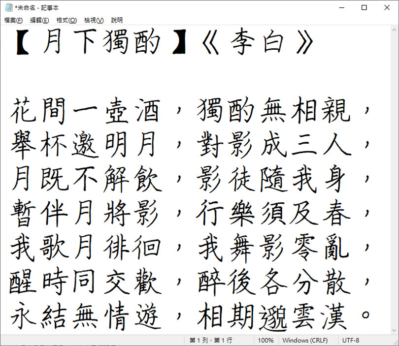 「隨峰體」可商用的手寫硬筆書法字體 「隨峰體」可商用的手寫硬筆書法字體