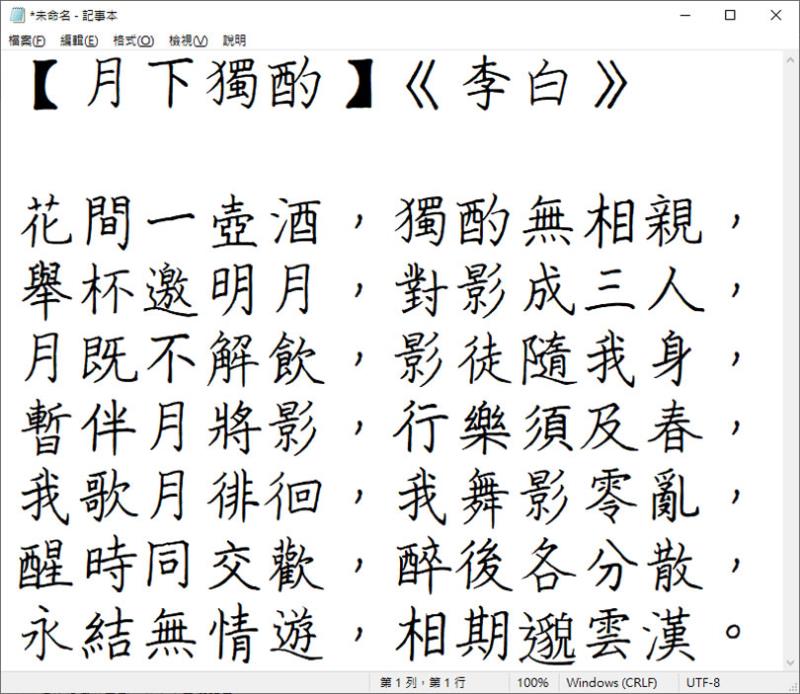 「隨峰體」可商用的手寫硬筆書法字體