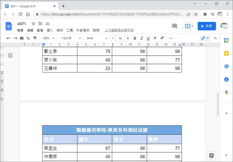 [ Google 文件 ]如何讓表頭固定在表格每頁的上方並且可對欄位進行排序？