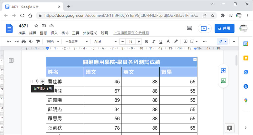 [ Google 文件 ]如何讓表頭固定在表格每頁的上方並且可對欄位進行排序？