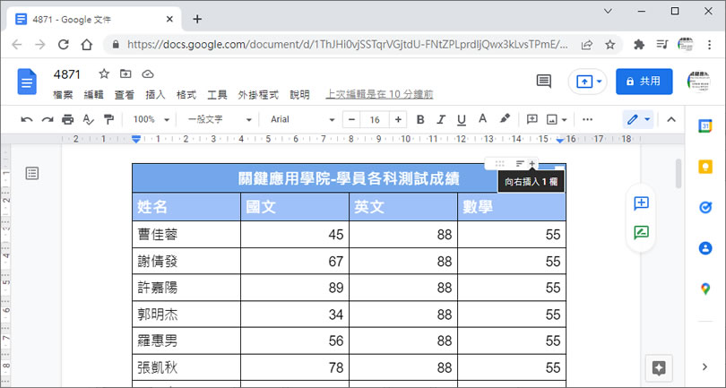 [ Google 文件 ]如何讓表頭固定在表格每頁的上方並且可對欄位進行排序？