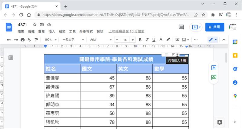 [ Google 文件 ]如何讓表頭固定在表格每頁的上方並且可對欄位進行排序？