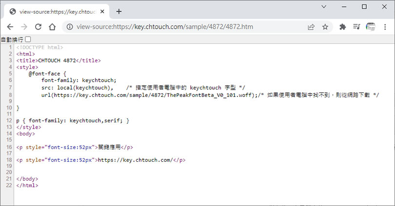 如何轉換 TTF 成 WOFF 字型檔並應用到網頁? 如何轉換 TTF 成 WOFF 字型檔並應用到網頁?