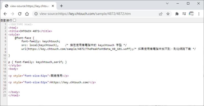 如何轉換 TTF 成 WOFF 字型檔並應用到網頁？