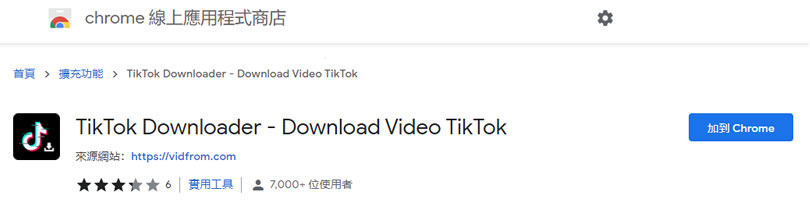 VIDFROM TikTok Downloader 抖音影片下載器
