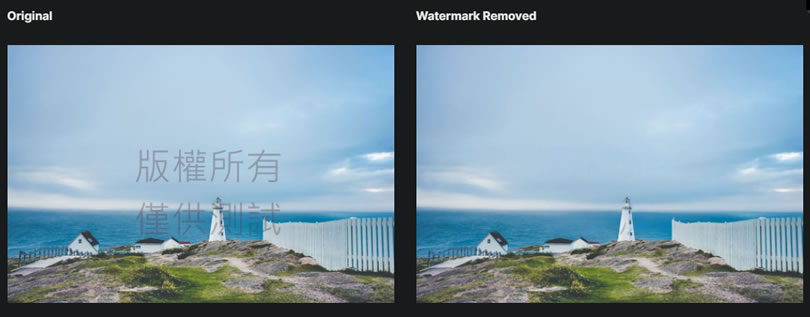 WatermarkRemover 用 AI 替圖片去除浮水印的線上免費服務 WatermarkRemover 用 AI 替圖片去除浮水印的線上免費服務